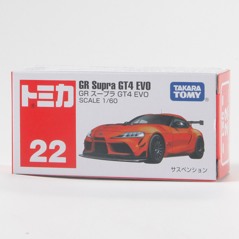Kids Toys Young - Tomica No.22 Toyota GR Supra GT4