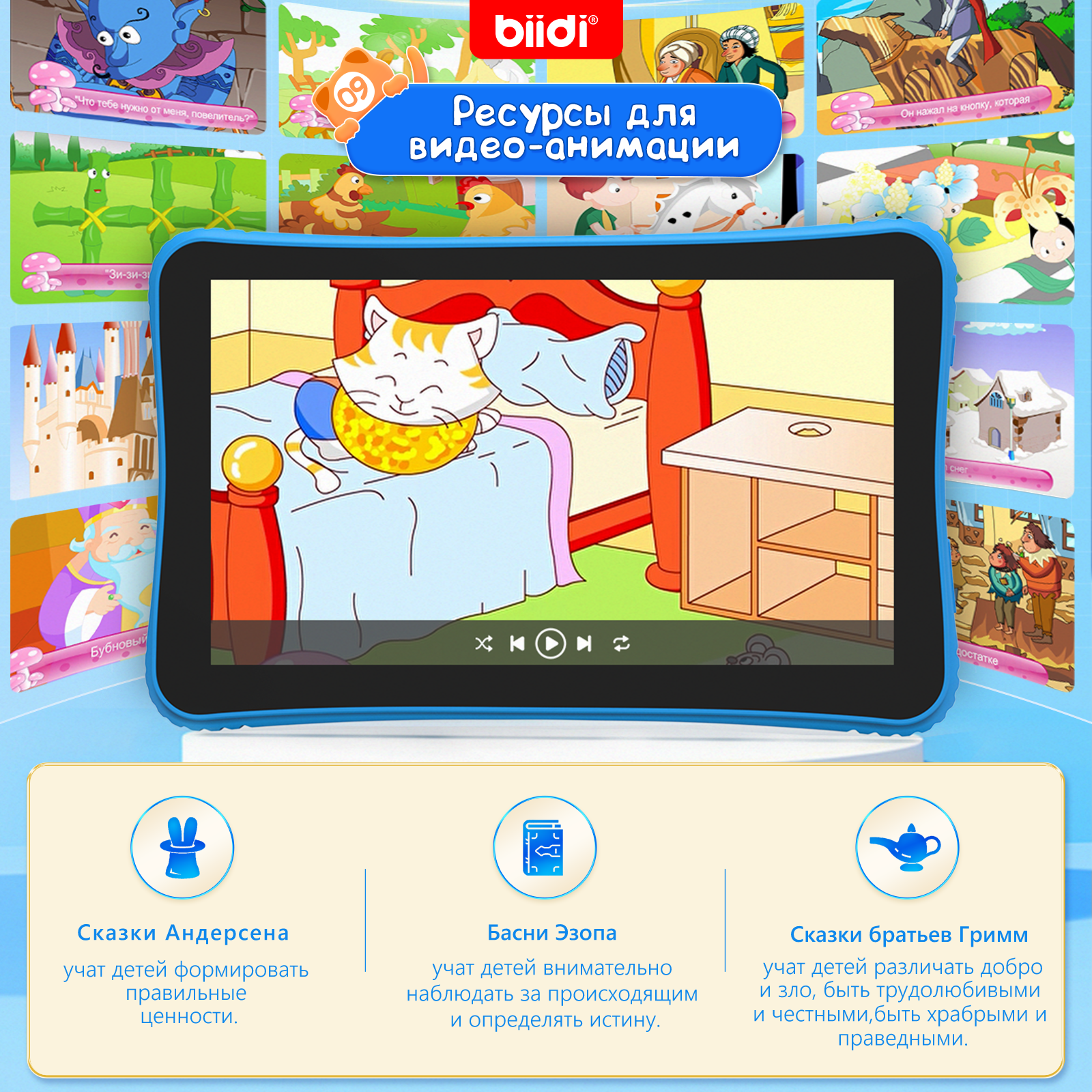 Learning Tablet Kids - Biidi Rusça Kazakça İngilizce Çocuklar için
