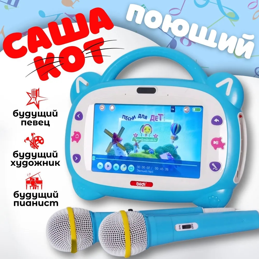 Learning Tablet Kids - Rusça Kazakça İngilizce Karaoke Eğitim Makinesi