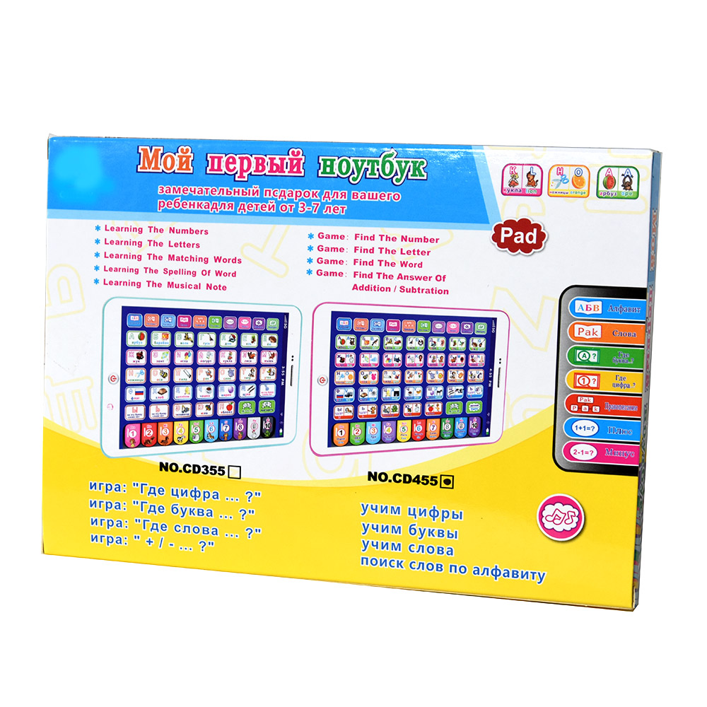 Rus yürümeye başlayan öğrenme  - Learning Tablet Kids incelemesi ve fiyatı