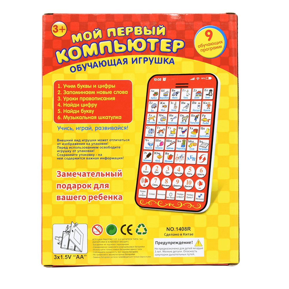 Yeni Çok Fonksiyonlu Rus Öğren - Learning Tablet Kids incelemesi ve fiyatı