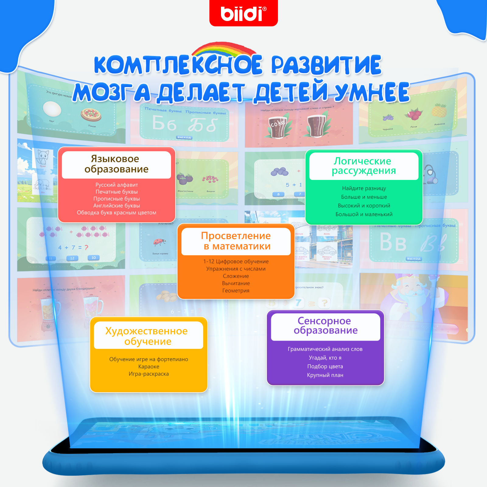 Biidi Rusça Kazakça İngilizce  - Learning Tablet Kids incelemesi ve fiyatı