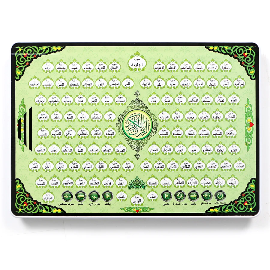 Tam al-kuran 118 elektronik öğ - Learning Tablet Kids incelemesi ve fiyatı
